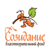 Благотворительный фонд «Созидание»
